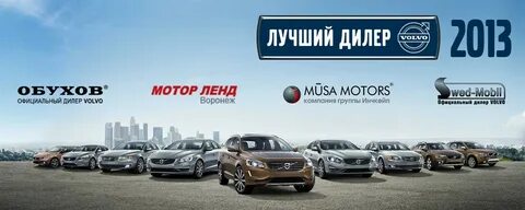 Лучшие дилеры