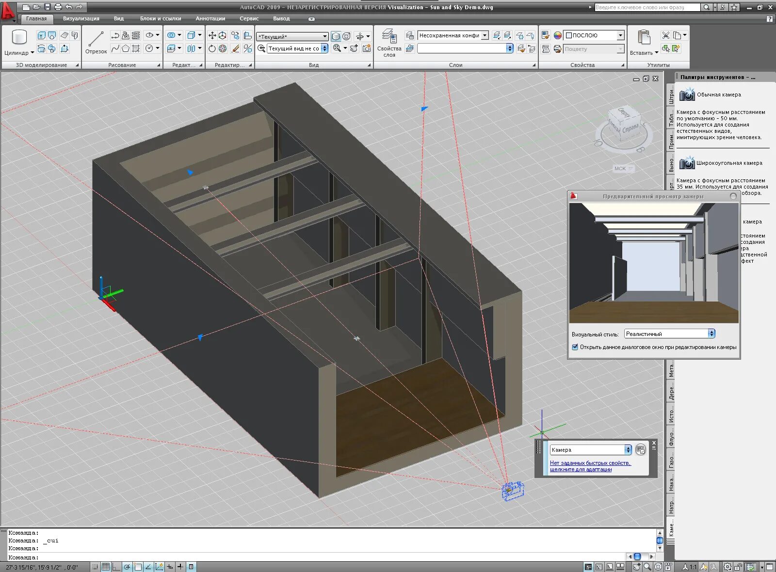 Группа инструментов создания обзора. Визуальный стиль ревит. Визуальный стиль ревит. Презентация база + инструмент. Autocad version 1.