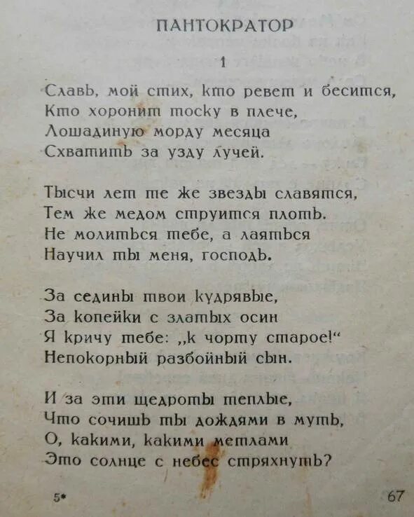Отношение есенина к революции. Стихи есенина о революции. Отношение есенина к революции. Сергей есенин отношение к революции. Есенин и революция.