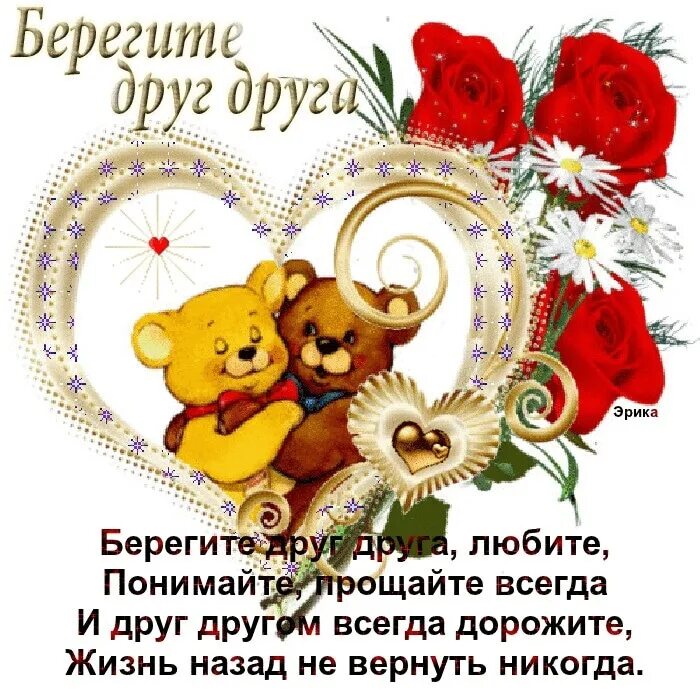 Открытки добрый вечер на татарском языке. Открытка моим друзьям с любовью. Пожелания моим друзьям с любовью. Христианские пожелания со смыслом. Красивые открытки для друзей со стихами.