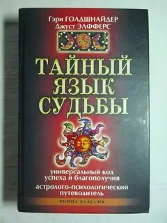 Какой тайный код