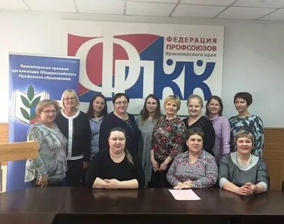 Красноярские профсоюзы
