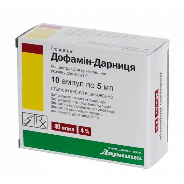 Дофамин 50 мг. Дофамин ампулы. Дофамин 40 мг/мл. Допамин в 1 мл.
