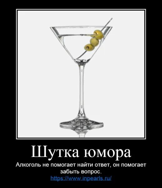 Мое настроение зависит от количества выпитого. Шутки про пьянство. Приколы про алкоголь. Алкоголь юмор.