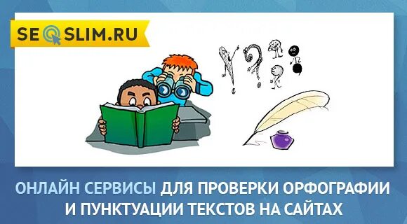 Проверка грамматики и запятых