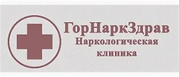 Наркологическая больница в москве адреса. Рейтинг наркологических клиник в москве. Наркологический диспансер. 59 больница москва. Наркологическая больница в москве адреса.