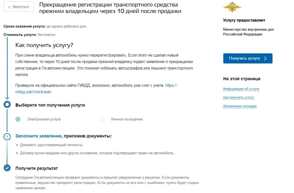Как оплатить регистрацию тс