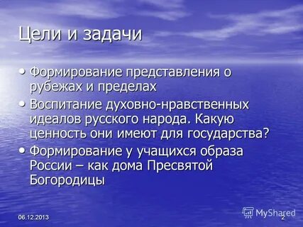 Рубежи и пределы отечества