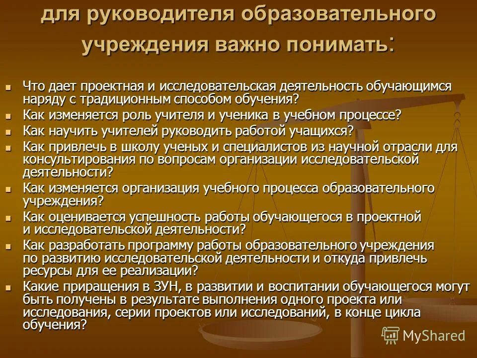 Характеристика руководства. Отзыв о работе обучающегося в образовательной организации.