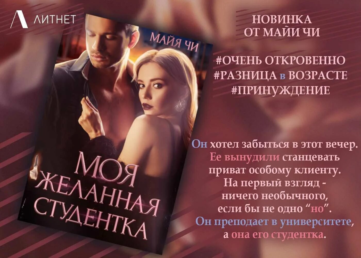 Читать предыдущую книгу. Литнет книги. книги очень откровенно. читать книги литнет. книги про любовь с большой разницей в возрасте.