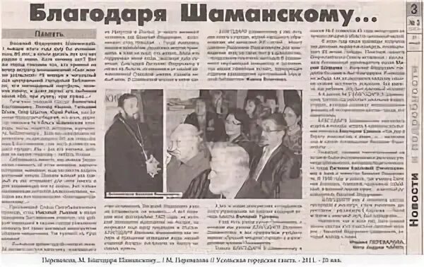 Благодаря м