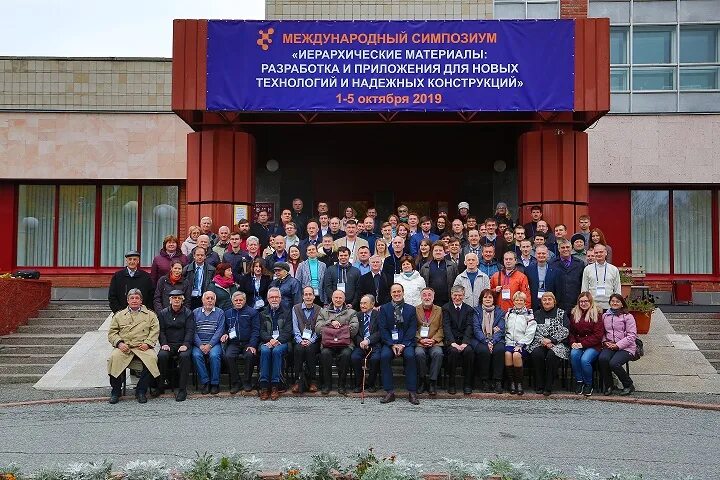 Томск институт физики прочности. Конференции в балаково. Ифпм со ран сайт. Ифпм со ран томск. Ифпм со ран лого.