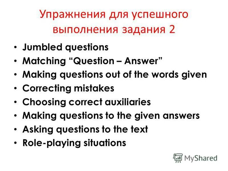 To be out of the question. Answer the questions 3 класс. To be out of the question. Issue vs question разница. Гамлет to be or not to be.