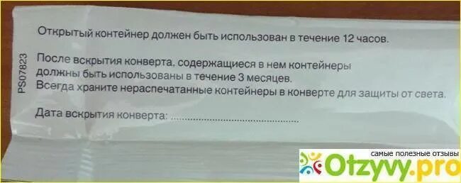 Нужно ли пульмикорт разбавлять физраствором для ингаляций. Пульмикорт для ингаляций для детей 0.25 с физраствором. Дозировка пульмикорта для ингаляций ребенку 5. Пульмикорт для ингаляций как разводить с физраствором. Ингаляции с пульмикортом для детей дозировка.