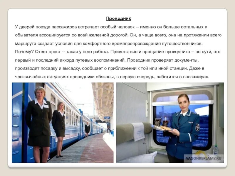 Что сдавать на проводницу после 9