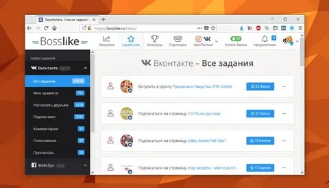 Босслайк накрутка