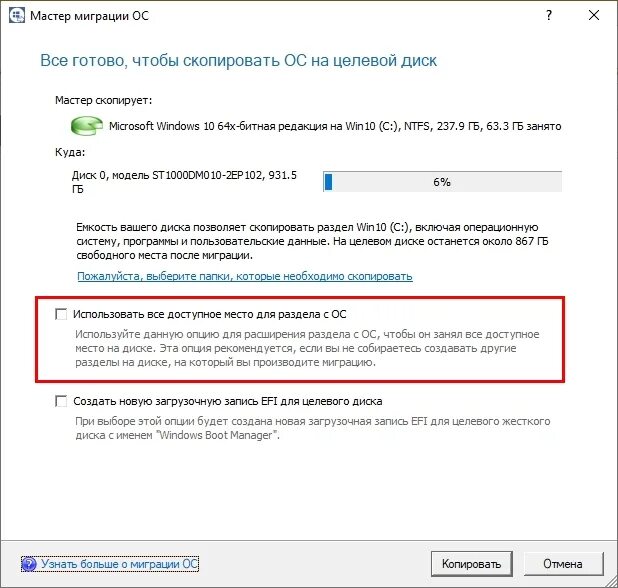 Как клонировать windows. Клонировать виндовс 7 на другой жесткий диск. диск отсутствует. acronis после клонирования.
