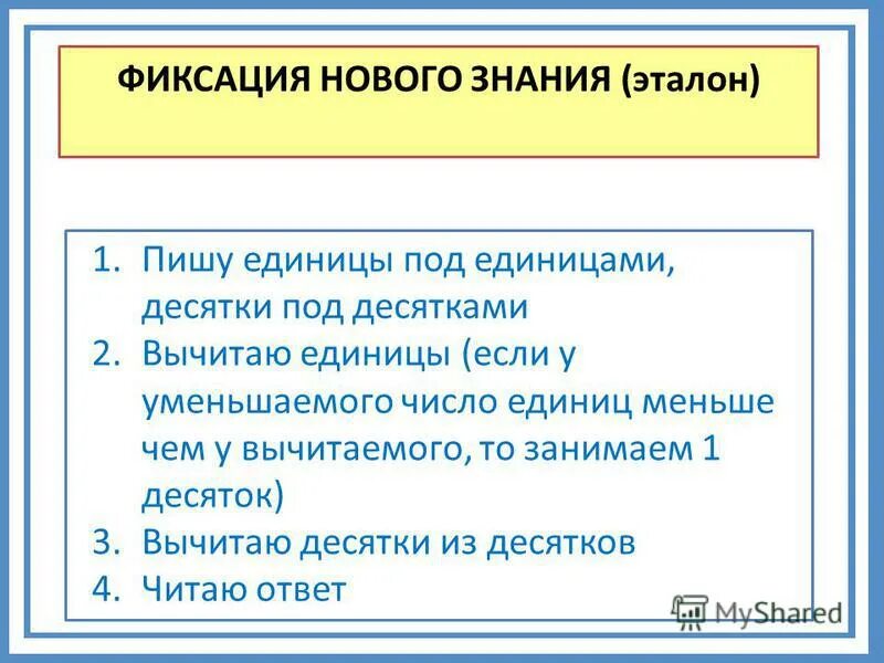 предметная и надпредметная цель урока открытия новых знаний. задачи урока открытия новых знаний. урок открытия новых знаний. первичное закрепление материала на уроке. урок изучения и первичного закрепления нового учебного материала.