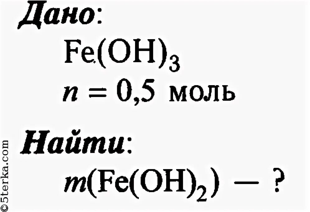 Масса 0 5 моль воды