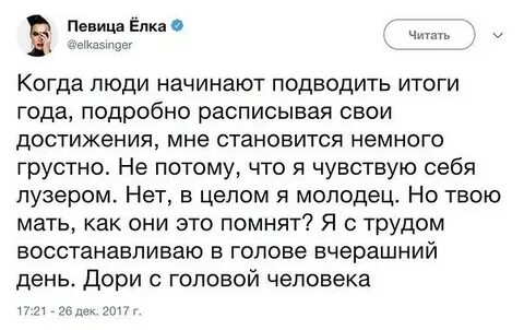 Прикольные итоги года