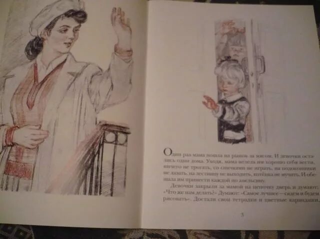 Большая стирка книга. Большая стирка читать. Большая стирка читать. Большая стирка читать. Большая стирка читать.