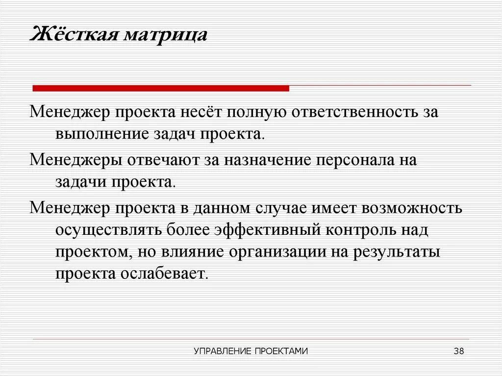 Ответственность менеджера по качеству. Менеджер процессов. Менеджер несет ответственность за. Менеджер несет ответственность за. Менеджер несет ответственность за.