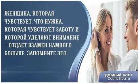 Жена уделяет мало внимания мужу
