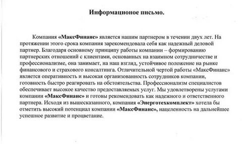 Составить информационное сообщение