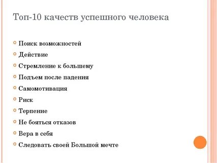 10 качеств хорошей работы