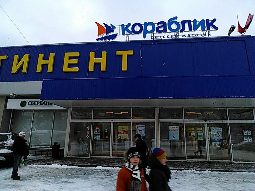 седьмой континент магазин. 7 континентов. перекресток ясеневая 21. ул. сеть универсам 7 континент москва.