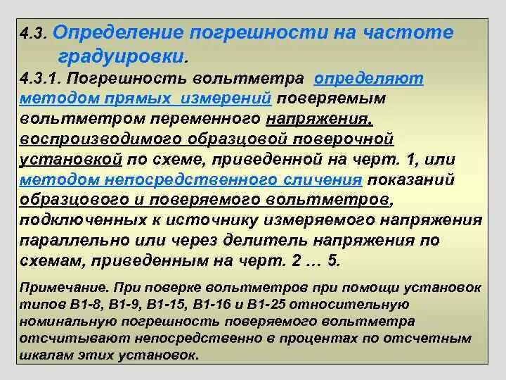 Методы определения относительного возраста