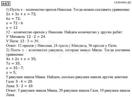 Математика 5 класс виленкин стр 48