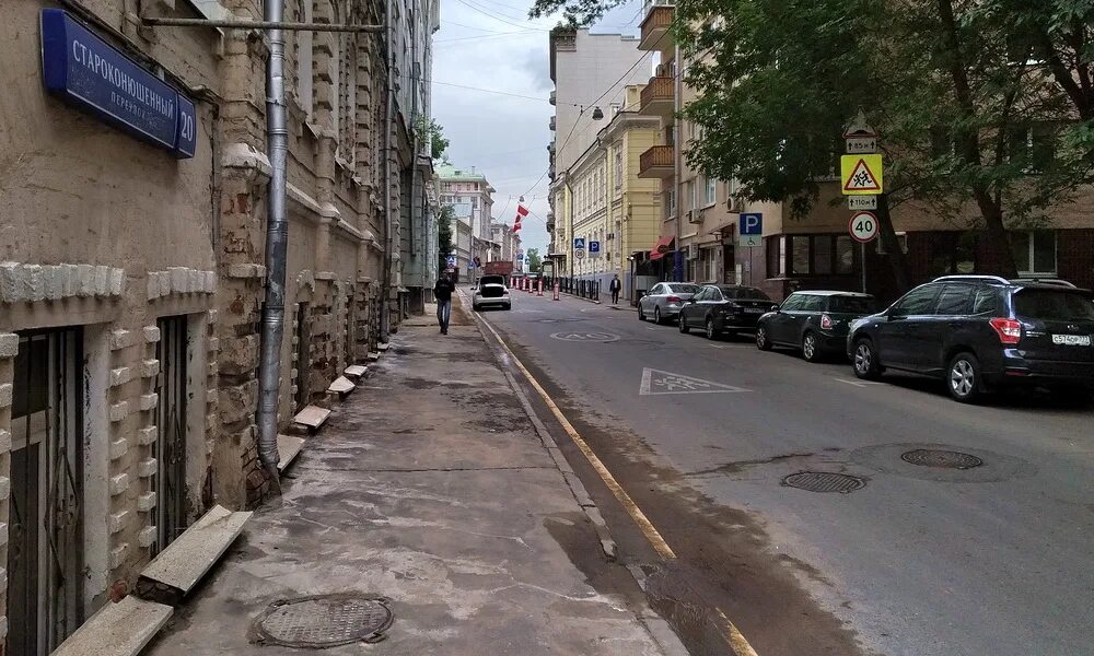 Бывший большой переулок москва