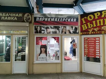 Цирюльник 40 летия победы
