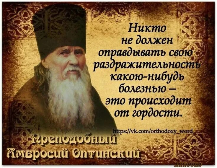 Старцы о людях