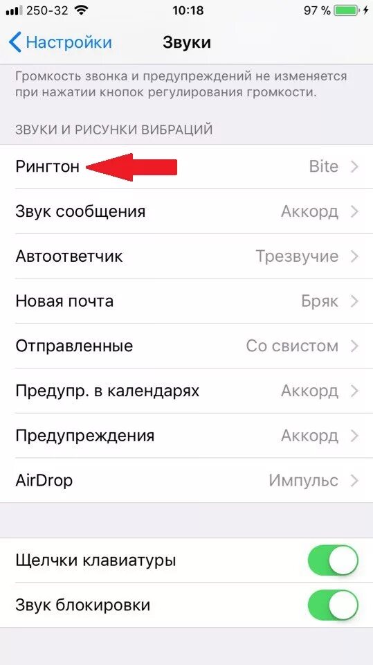 Лучший звук на айфоне. Как установить звук звонка на айфон. Как на айфоне поставить звук на мелодию. Громкость звонка на айфоне 11. Настройка звука на айфоне.