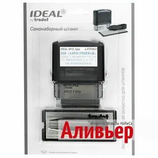Штамп 4 строчный