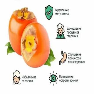 Хурма аллерген или нет