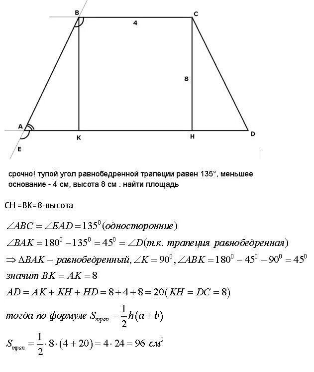 Сумма 2 углов равнобедренной трапеции равна 102. Боковая сторона равнобедренной трапеции формула. Формула нахождения боковой стороны равнобедренной трапеции. Площадь равнобедренной трапеции. Площадь равнобедренной трапеции равна.