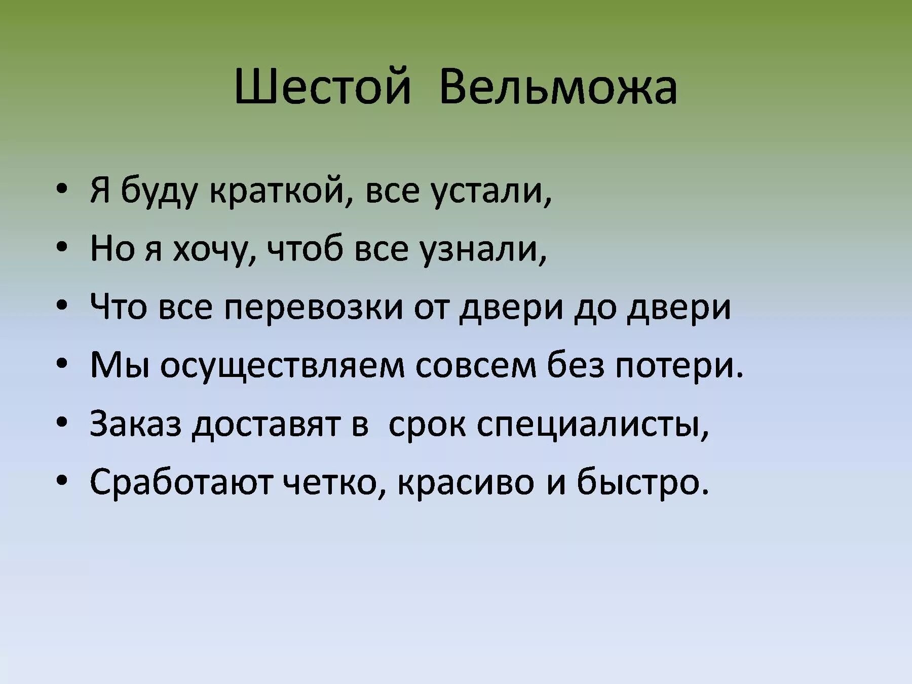 Что значит слово пропущенный