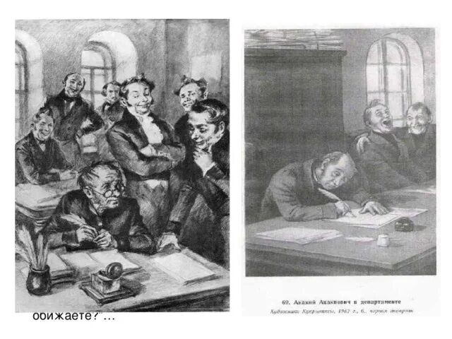 Кукрыниксы акакий акакиевич. Гоголь шинель акакий. Акакий акакиевич башмачкин маленький человек. Башмачкин гоголь. Шинель гоголь иллюстрации.