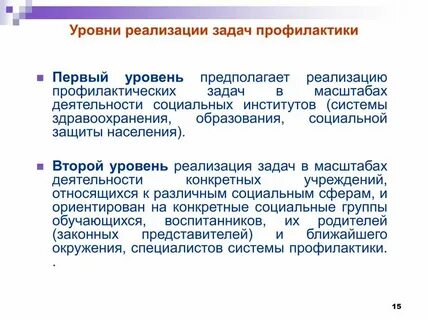 Осуществить задачу
