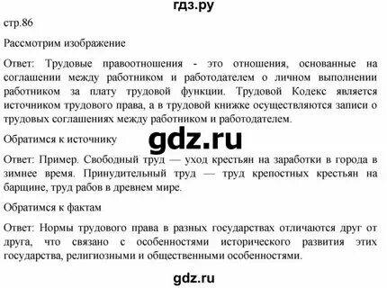 Краткий пересказ обществознание 9 класс 7 параграф