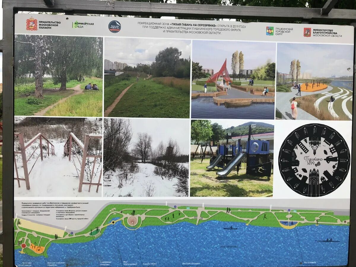 Пушкино московская область набережная 2. Пушкино ул набережная 2. Пушкинский, пушкино, набережная ул. Жк набережная 2а пушкино. Пушкинский, пушкино, набережная ул.