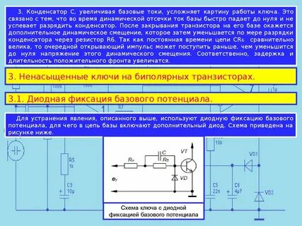 Токи в транзисторе