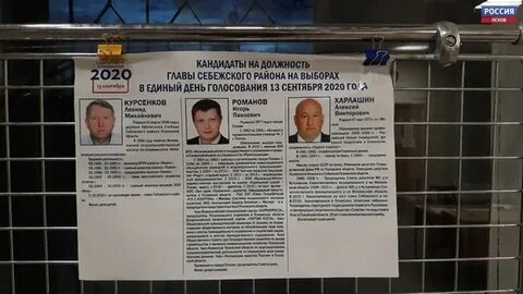 Газета себежа