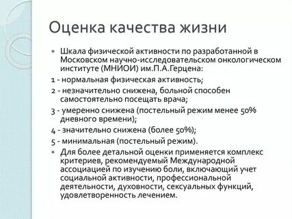 Какие факторы определяют качество жизни