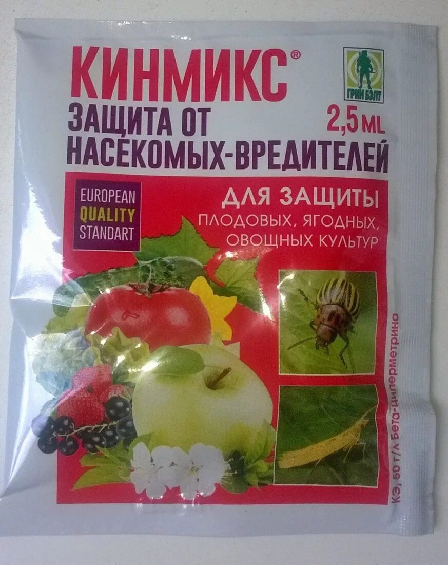 Инсектицид Кинмикс 2мл. Препараты для борьбы с вредителями плодовых деревьев. Средство от вредителей для плодовых деревьев и кустарников. От вредителей на деревьях препараты.