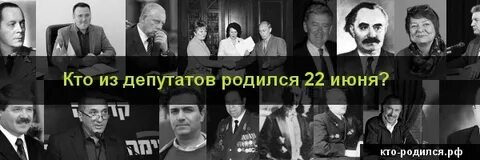 22 июня рождаются