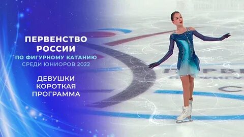 Результаты юниоров по фигурному катанию